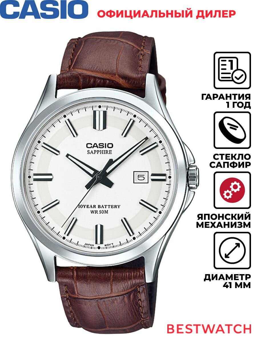 Наручные часы CASIO