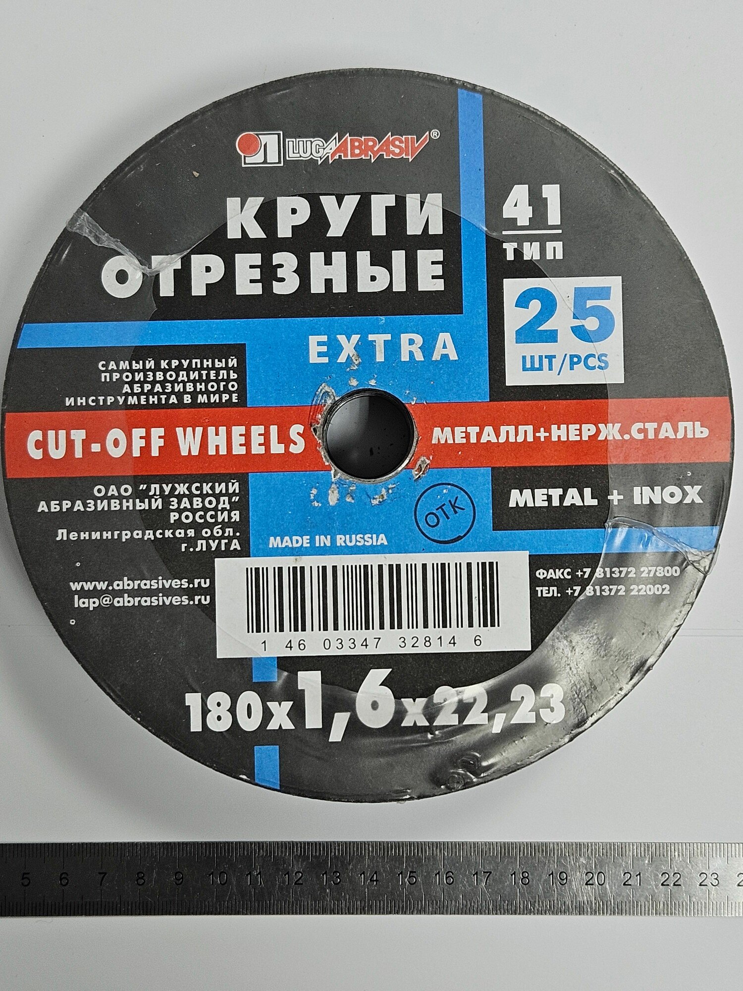 Круг отрезной 180х1,6х22 металл + нерж. сталь (25 шт.)