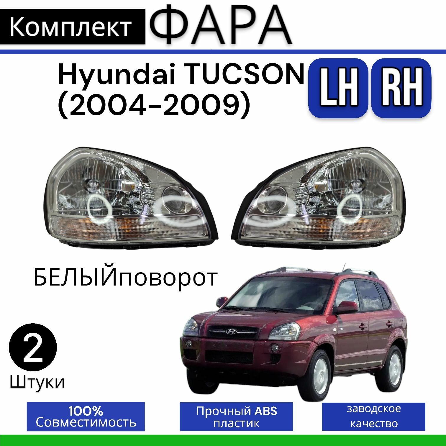 Фара автомобильная