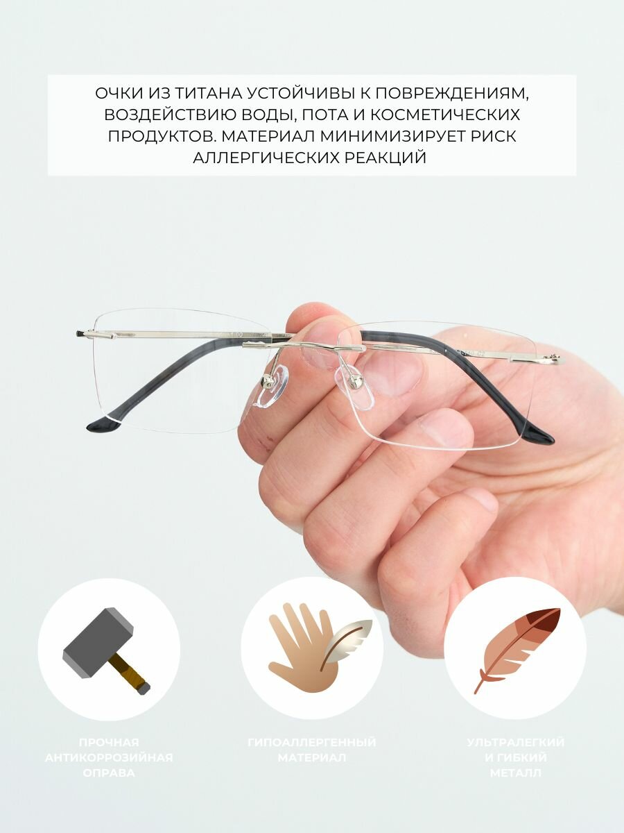 Очки Для Зрения Очки для зрения мужские +2,25 без оправы для чтения с диоптриями титановые рц 62-64