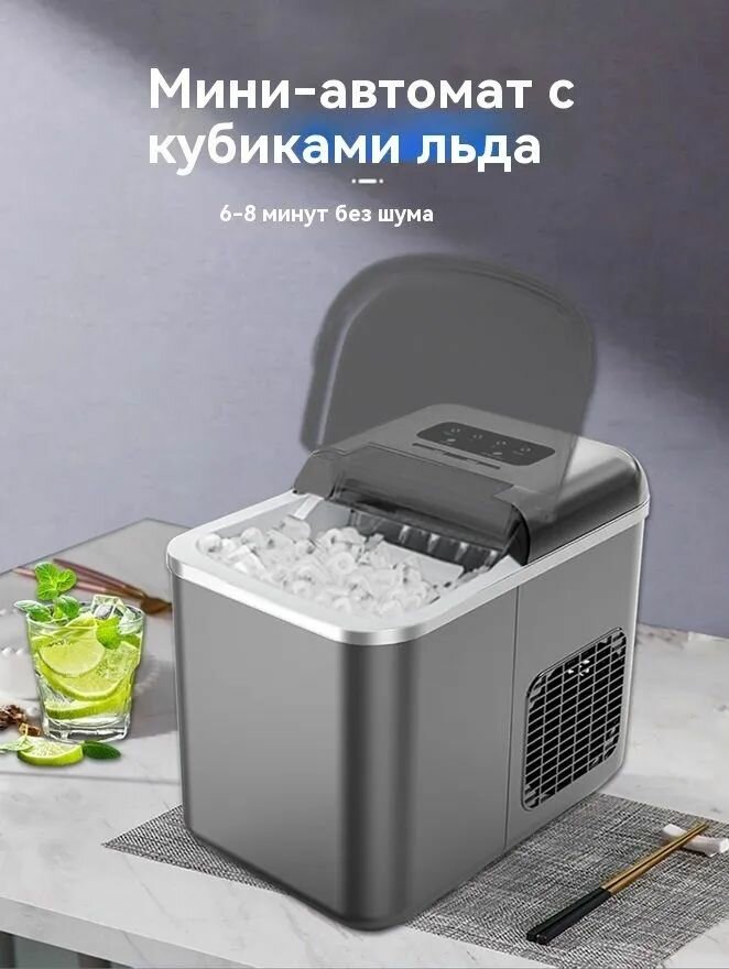 Ледогенератор Xiaomi Smart Ice Maker (CKGO-I5) Grey — фото 1