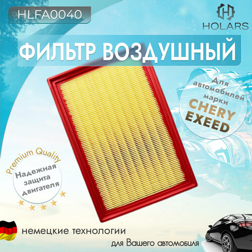 Фильтр воздушный для автомобилей CHERY Arrizo 8 Tiggo 8 Tiggo 8 Pro Tiggo 8 Pro Max Tiggo 9 EXEED Exeed RX 20i 550₽