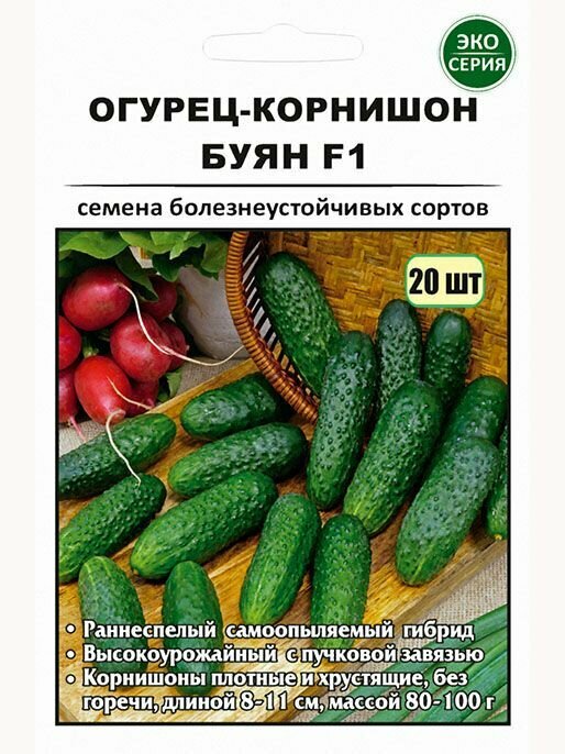 Огурец-корнишон Буян F1 20 шт (эко-серия)