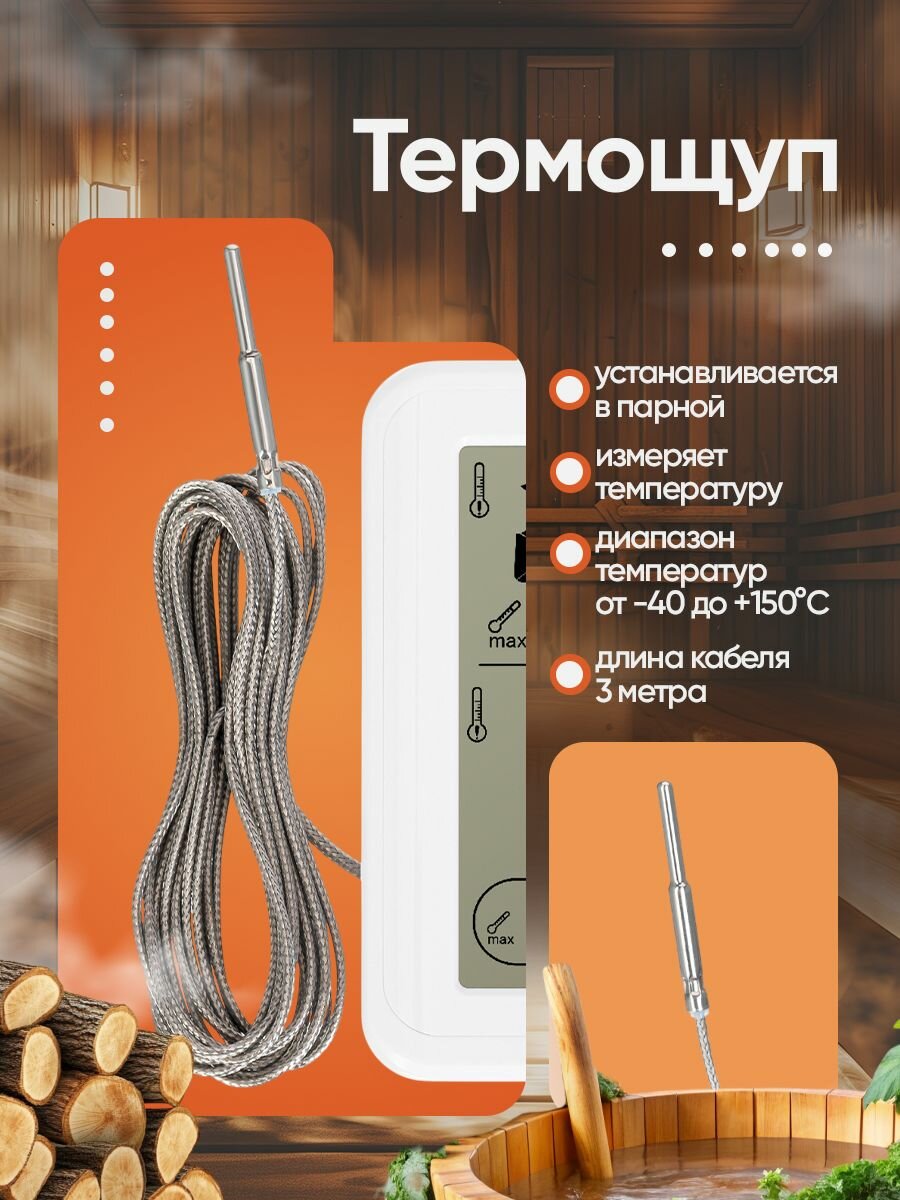 Термометр для сауны Levenhuk Wezzer SN10 Надёжный и точный помощник в парной — фото 1