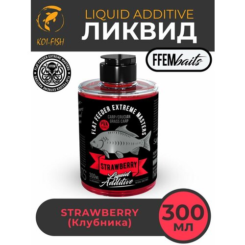 Ликвид FFEM Liquid Additive Strawberry (клубника) 300мл / активатор клёва, жидкое питание, бустер