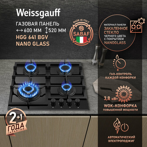 Варочная панель Weissgauff HGG 641 WGV Nano Glass WOK-конфорка электроподжиг 20390₽