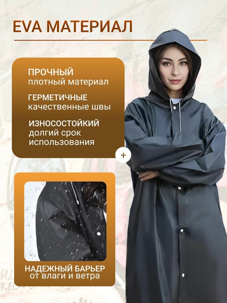 Дождевик водонепроницаемый из плотного материала, цвет: черный — фото 1