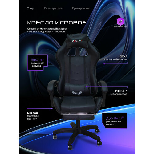 Компьютерное кресло игровое геймерское с вибро-массажем и подножкой 19908₽