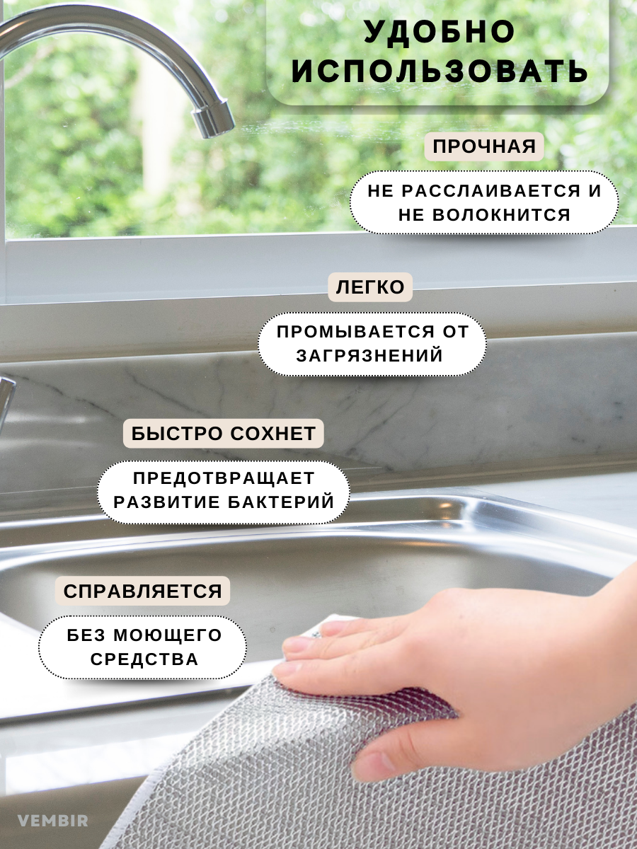 Металлические тряпки Vembir салфетки узелковые для мытья посуды 5 штук — фото 1