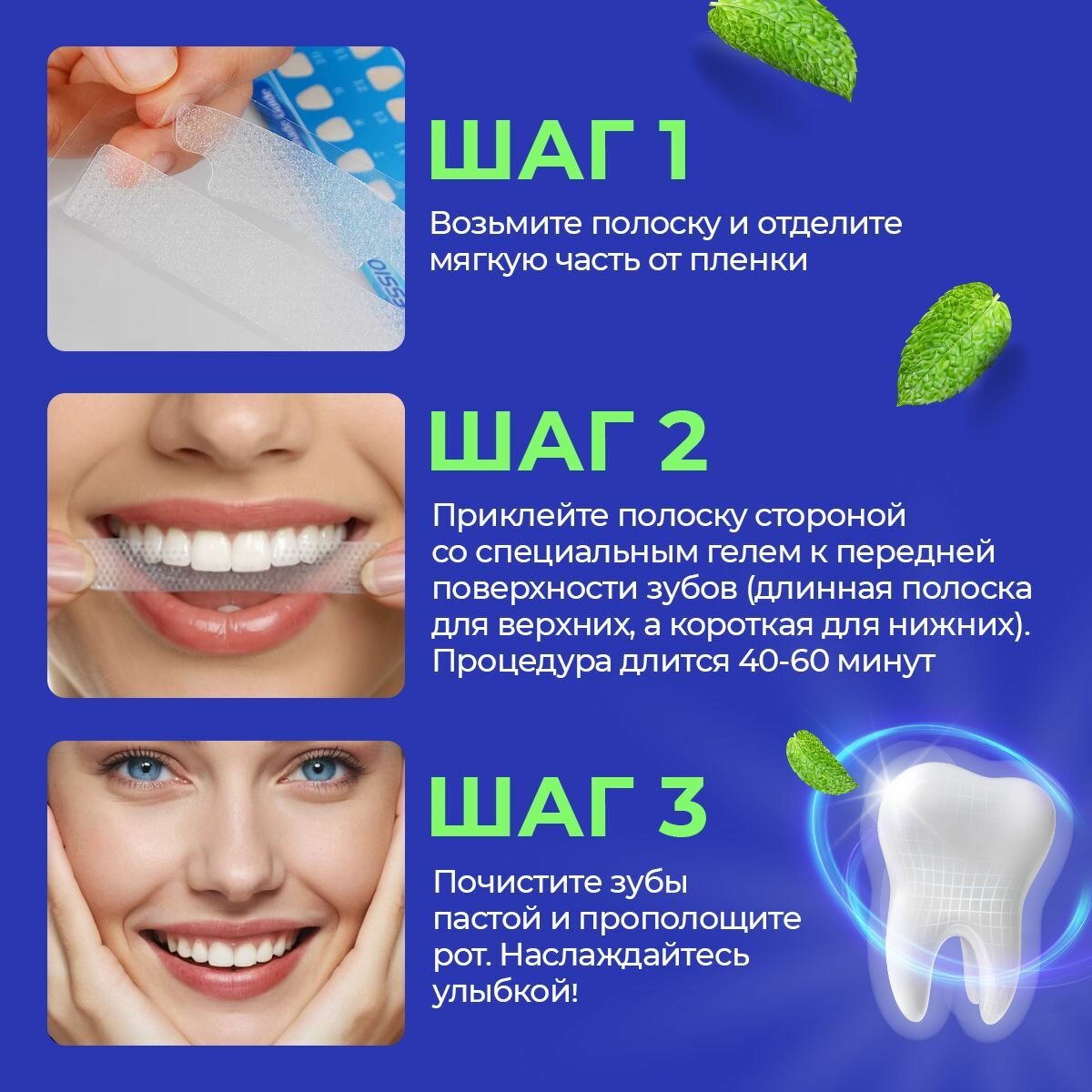 Изображение Отбеливающий комплекс