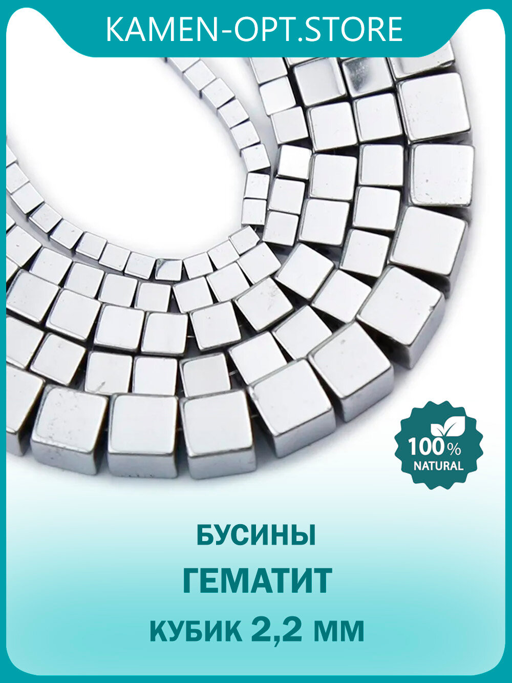 KamenOpt / Гематит бусины кубик 2,2 мм, на нитке 38 см, цвет: Серый