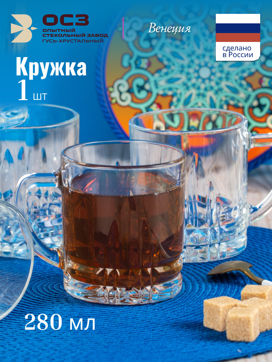 Кружка для чая и кофе 
