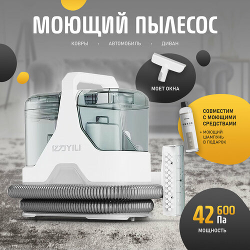 Моющий пылесос для мебели зеркал окон ковров дивана мягких игрушек химчистка автомобиля BarryBarbb мощность всасывания 42600Па белый 12280₽
