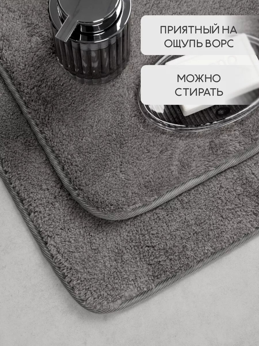 Коврик для ванной Bauheim, противоскользящие, комплект из 2 штук, серый — фото 1