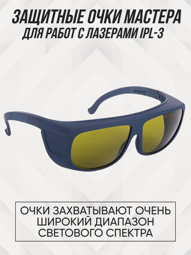 Изображение товара Очки для лазера IPL-3, для IPL-лазера, 190-2000nm, темно-синие, закрытого типа