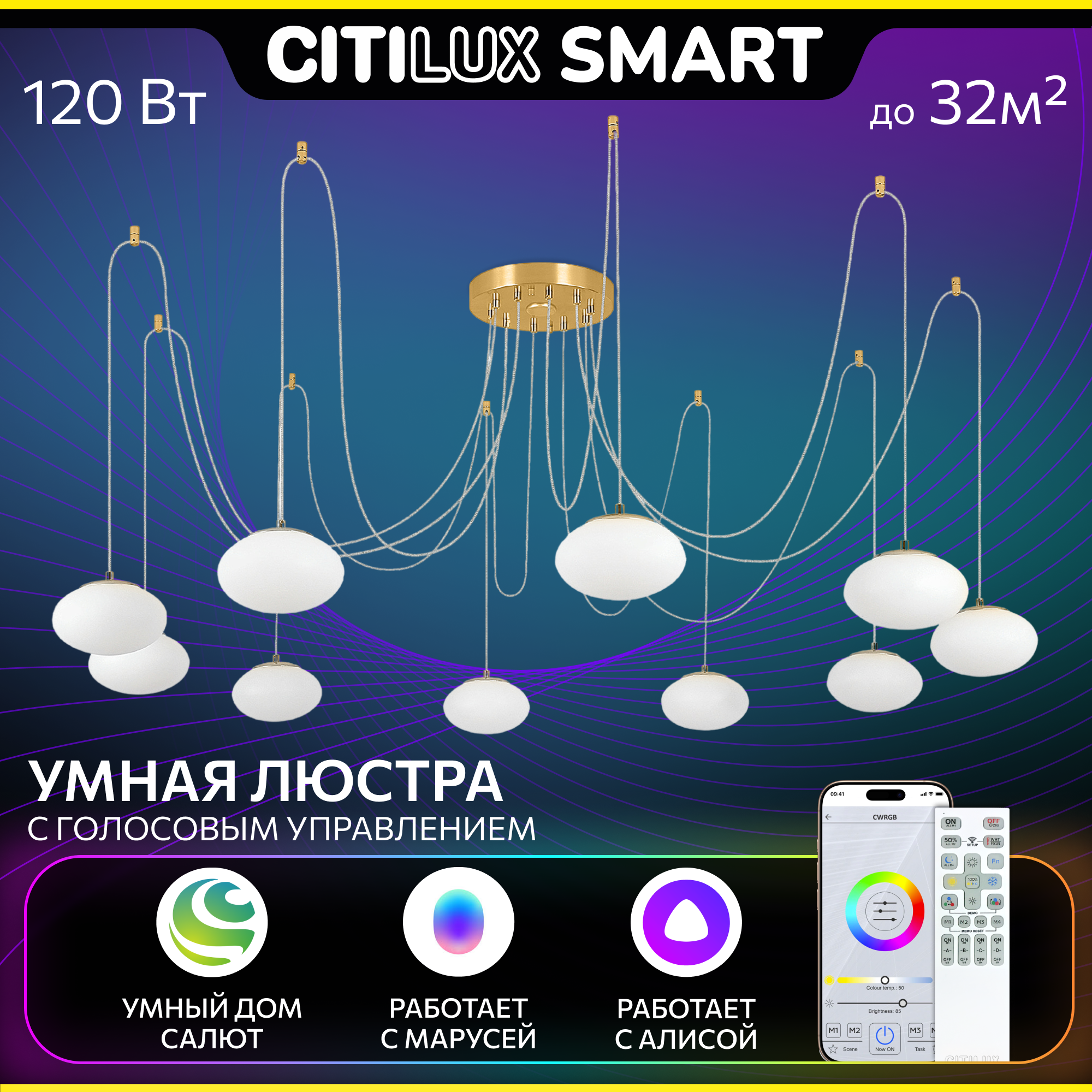 Светильник для дома подвесной Citilux ATMAN SMART CL226A093, бронза