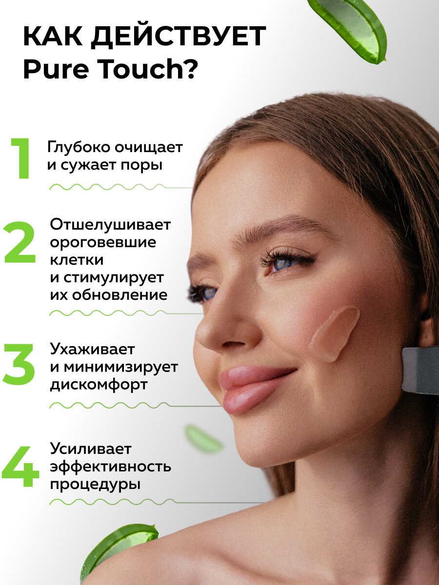Изображение Гель ONLAB, 250мл, для ультразвуковой чистки и аппаратных процедур