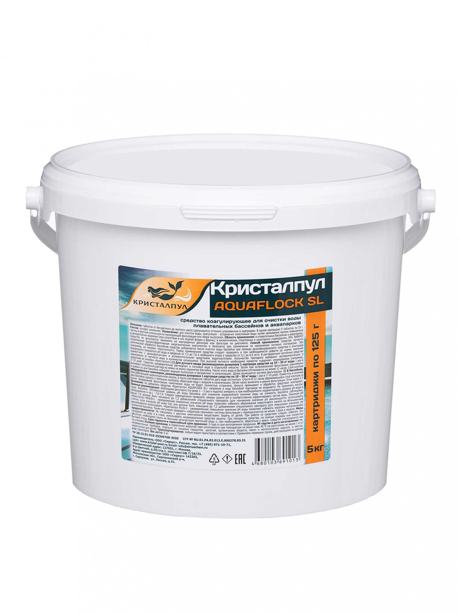 Кристалпул AQUAFLOCK SL  табл  25г  ведро 5 кг коагулирующее средство