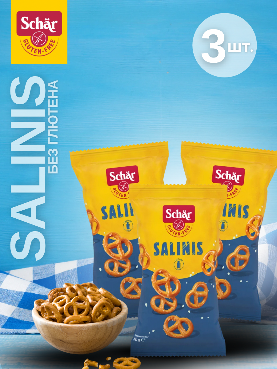 Крендельки Salinis без глютена 3 шт, т. м. Dr Schar