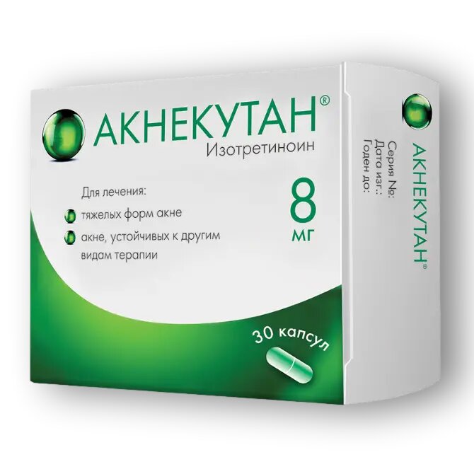 Акнекутан капсулы 8 мг 30 шт