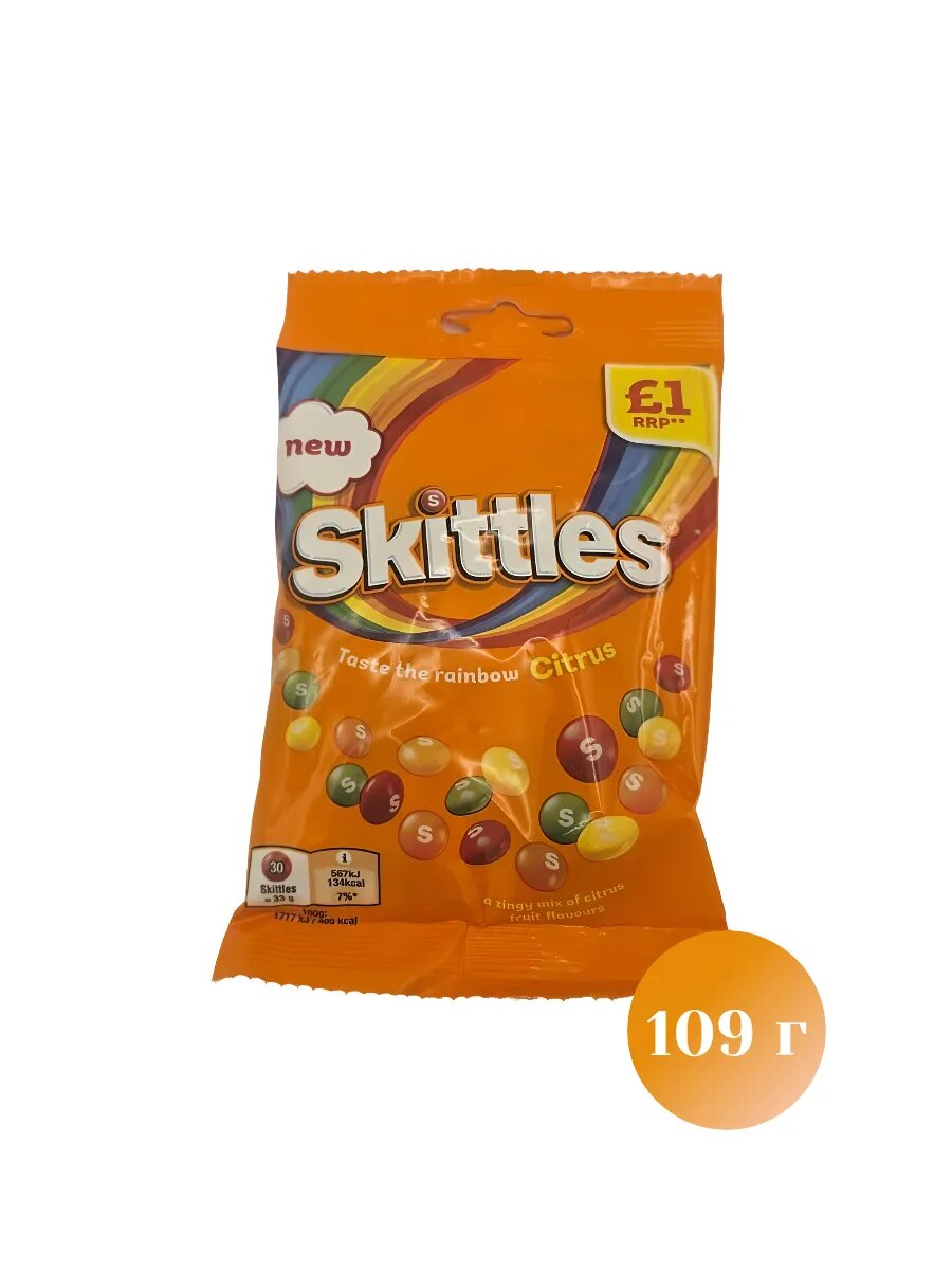Драже Skittles Citrus 109 г.