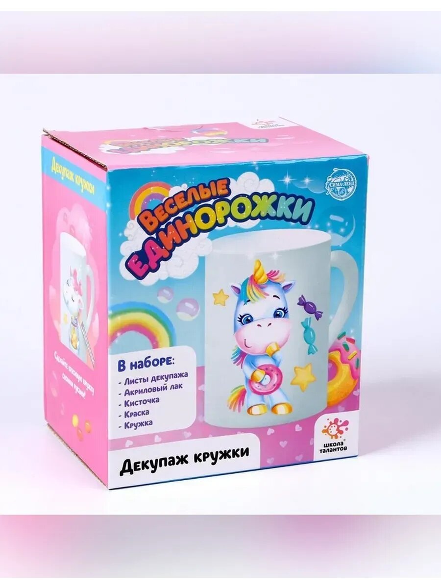 Набор для творчества Школа талантов "Декупаж кружки" для детей от 3 лет белый