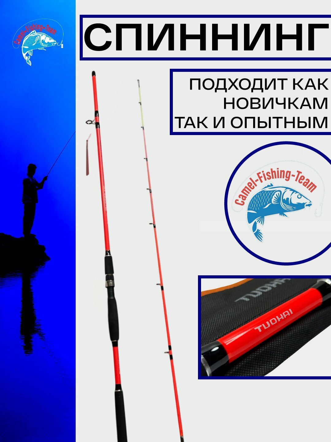 Спиннинг Panter XT TUOHAI 270см штекерный, прогрессивный строй, с кольцами