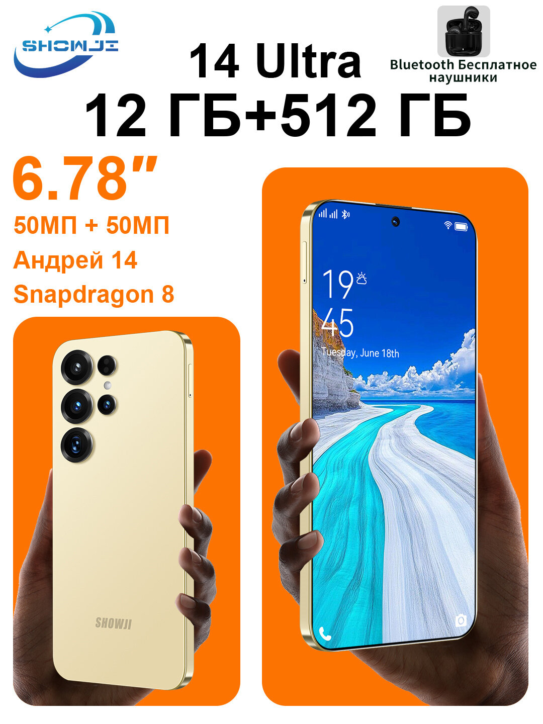Игровой смартфон 14 Ultra, Snapdragon 8, 12ГБ+512ГБ, экран 6.78",5500мАч, золотой