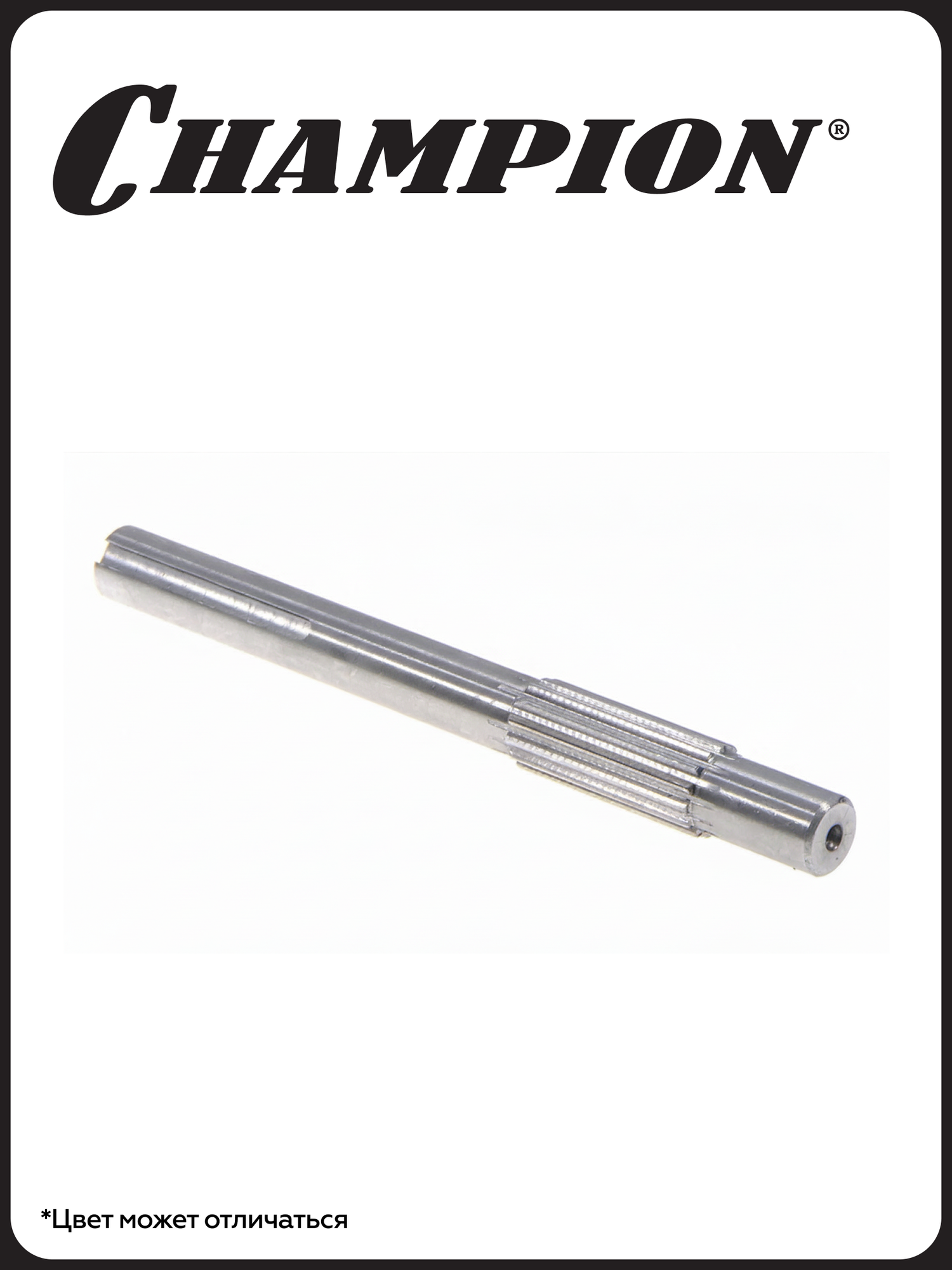 Вал редуктора для культиватора/мотоблока CHAMPION BC8716, BC8833 первичный