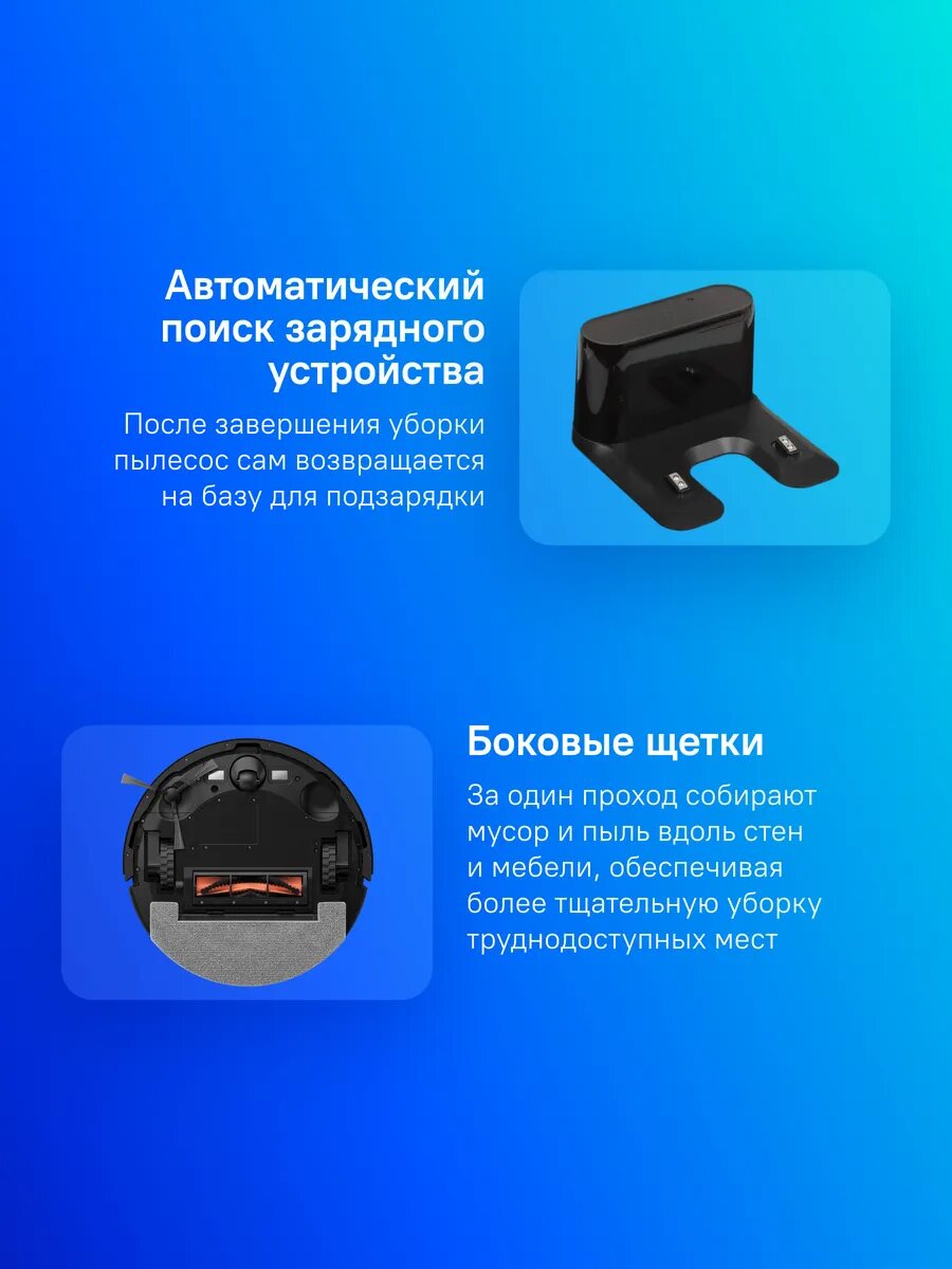 Робот-пылесос Trouver Dreame E20 Pro для сухой и влажной уборки, 5000 Па, LiDAR навигация, умный дом, 3200 мАч, черный — фото 1