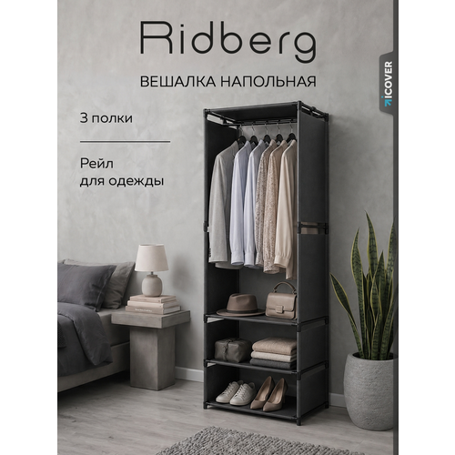 фото Вешалка напольная для одежды узкая с перегородками ridberg 1.0 (black)