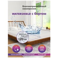 Непромокаемый наматрасник Astra Sleep Water Shield с боковинами 20 см 90х200 см