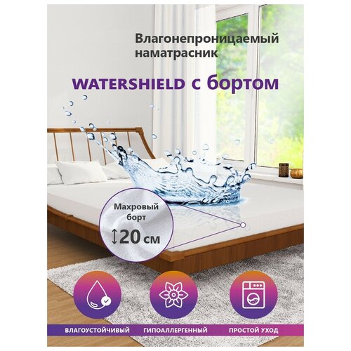 Непромокаемый наматрасник Astra Sleep Water Shield с боковинами 20 см 90х200 см