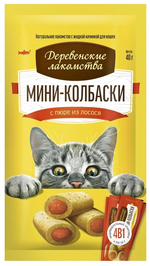 Деревенские лакомства "Мини-колбаски с пюре из лосося" для кошек пакет, 4 шт