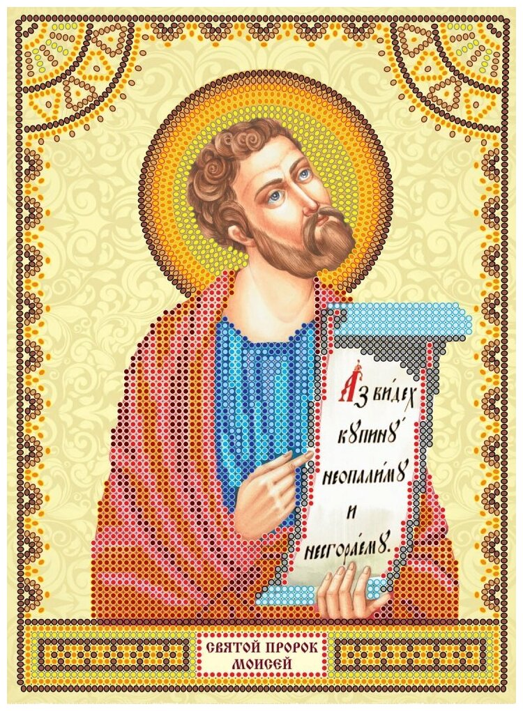 Схема для вышивки иконы бисером на холсте абрис АРТ арт. ACK-112 Святой Моисей 17х23 см