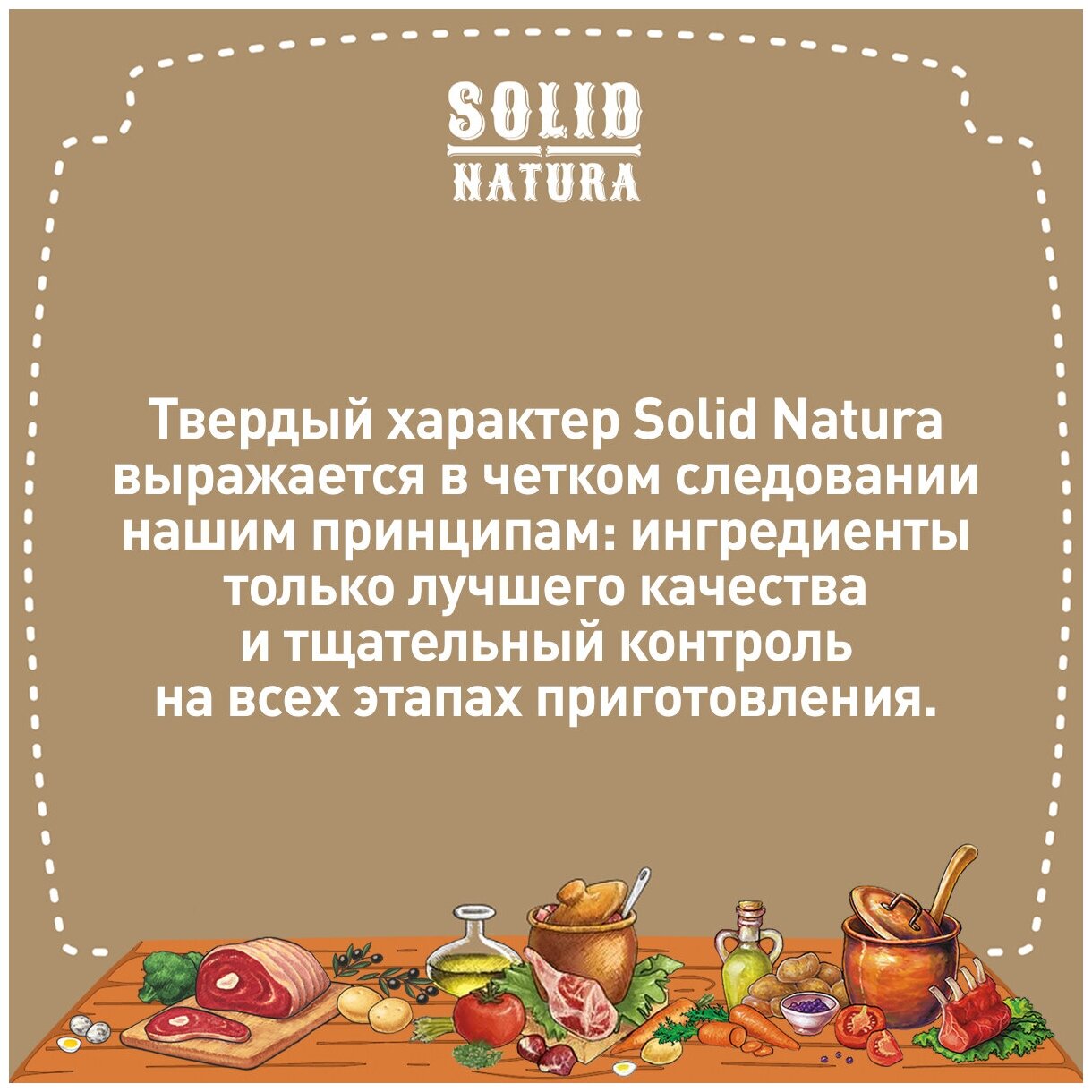 Влажный корм для кошек с перепелкой , Solid Natura Holistic, упаковка 12 шт х 100 г - фотография № 5