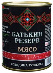 Говядина Батькин резерв 340 гр ж/б №9 ТУ ключом литогрфия беларуссия