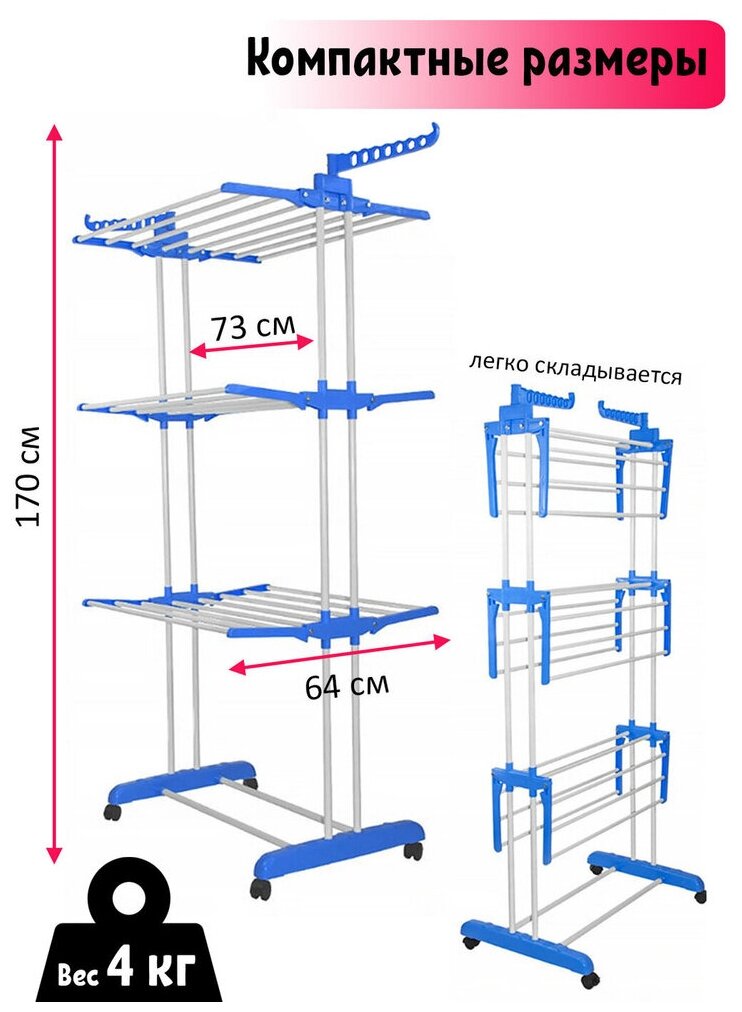 Сушилка для белья напольная Skiico раскладная вертикальная / Многофункциональная сушилка для белья Бело-синяя - фотография № 6