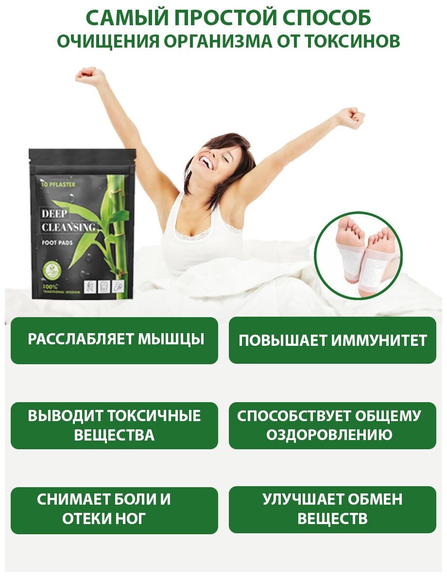 Травяные детокс патчи для ног от отеков и усталости 2 упаковки - 20 пластырей — фото 1