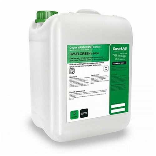 GreenLab KT-RATIONAL CONDI средство для ополаскивания пароконвектоматов после мойки 5л.