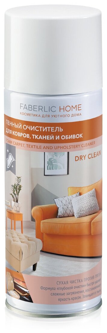 Faberlic Пенный очиститель для ковров, тканей и обивок FABERLIC HOME, 353 гр