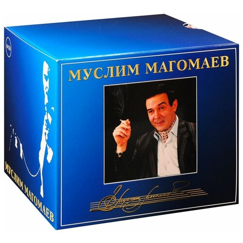 Муслим Магомаев: Полная коллекция Магомаева (14 CD)