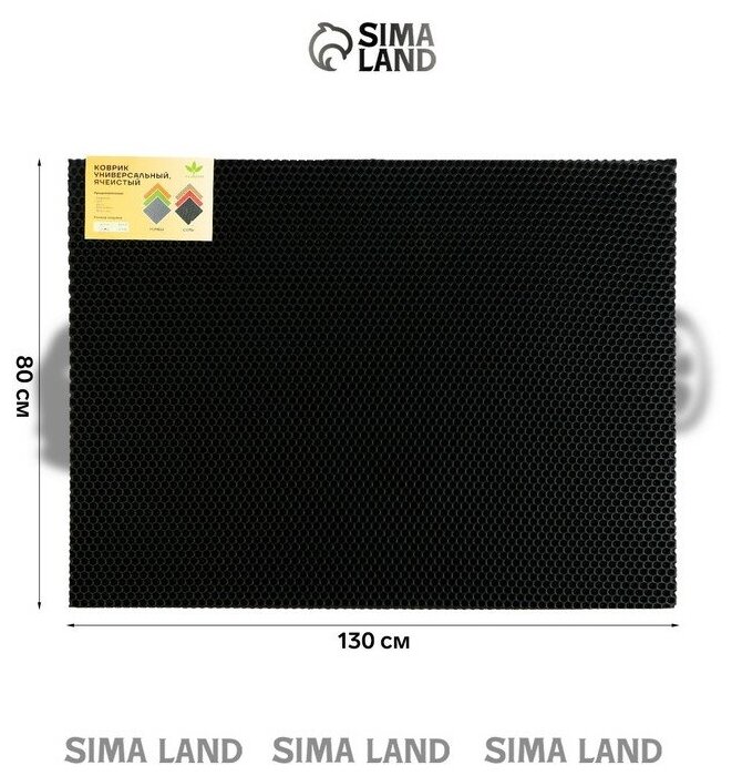 Коврик eva универсальный Eco-cover, Соты 130 х 80 см, черный 9244453 - фотография № 4