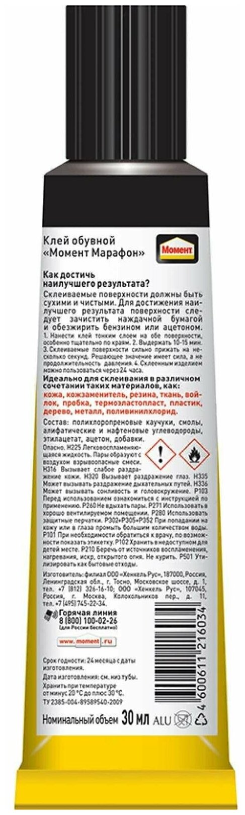 фото Клей универсальный водостойкий Момент Марафон (30мл) шоу бокс