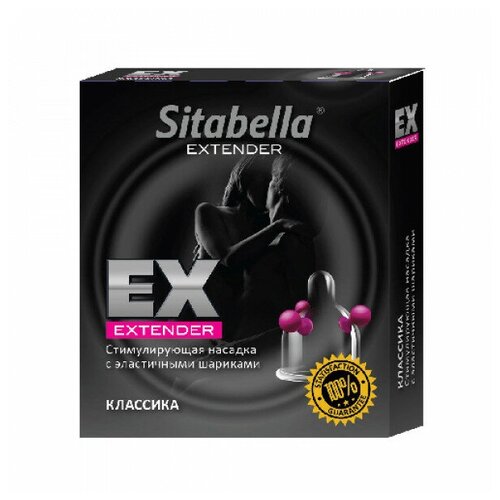 Sitabella   Sitabella Extender 