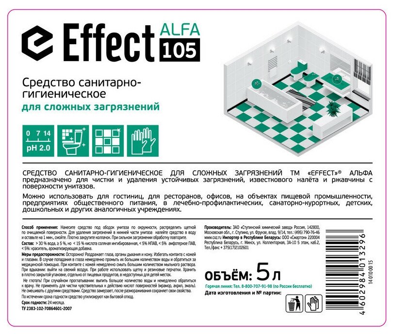 Профхим сантех кисл от сложн загрязнений Effect/ALFA 105, 5л_Ч/С - фотография № 5