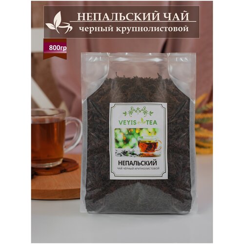 Непальский чай крупнолистовой 800гр черный