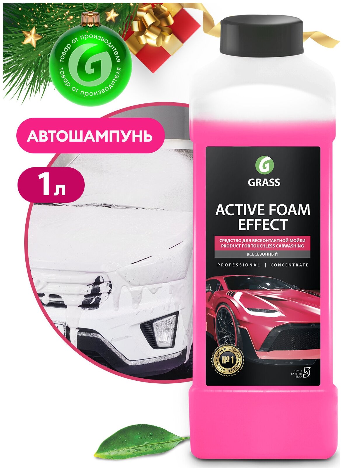 Active Foam Effect (канистра 1л)