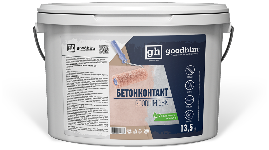 Бетонконтакт GOODHIM GBK, 13,5 кг 57990