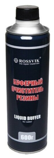 Буферный очиститель ROSSVIK 600 гр